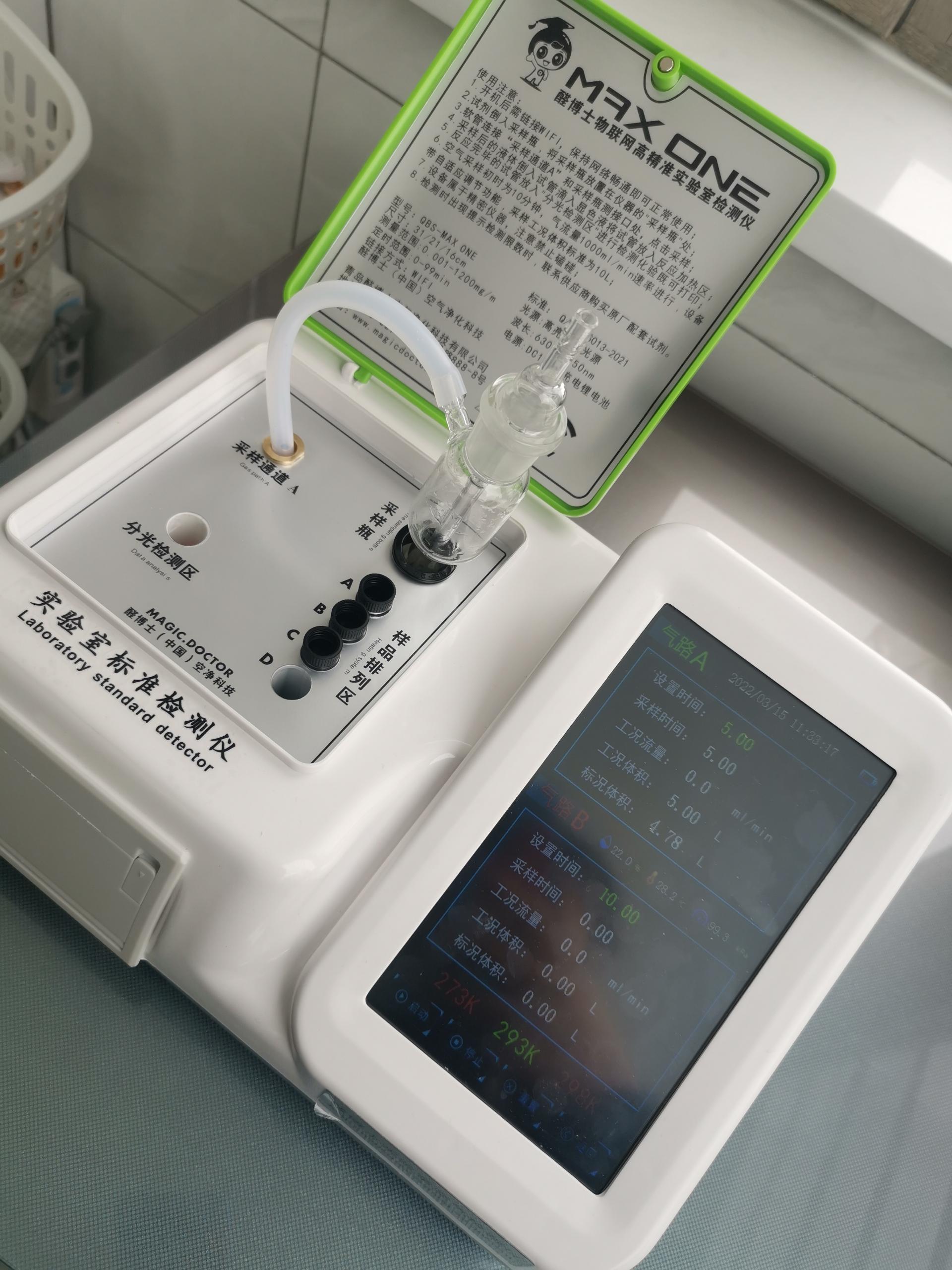 保靖格林小镇二期小区测甲醛 甲醛检测公司